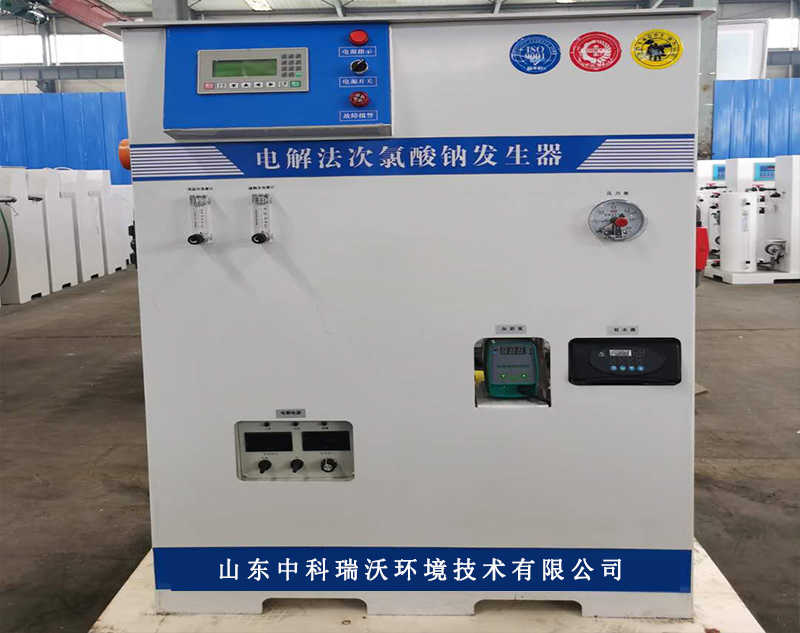 電解次氯酸鈉發(fā)生器
