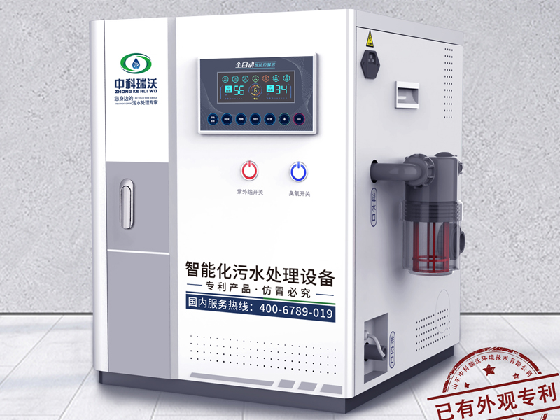 ZKRW牙科門(mén)診污水處理設(shè)備